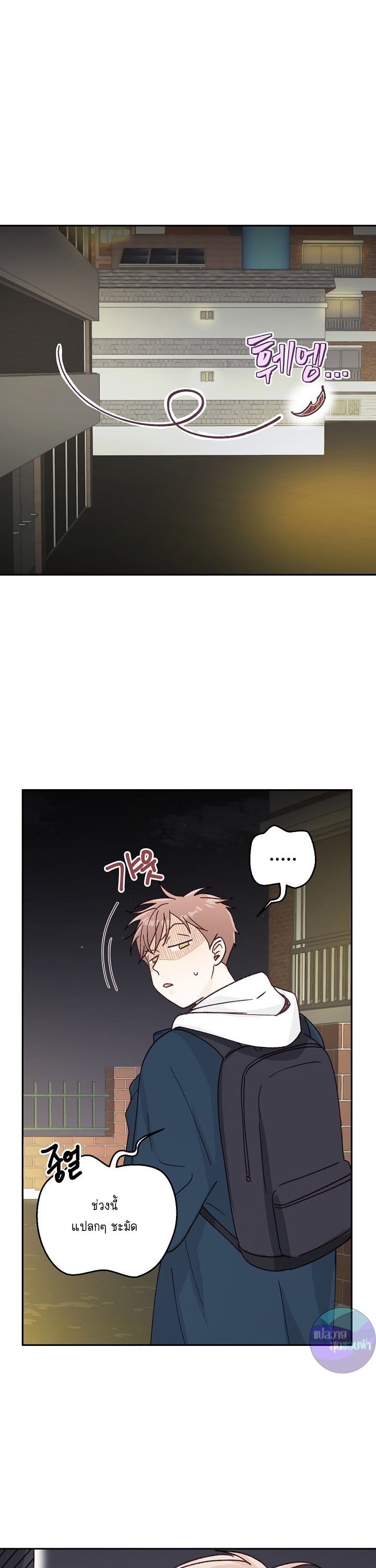 มูฮยอกกับห้อง 302 ตอนที่ 19 - รูปที่ 2